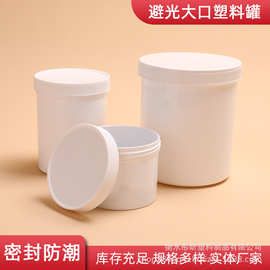 批发250/500/1000ml大容量塑料直立桶面膜固体瓶粉末瓶油墨罐