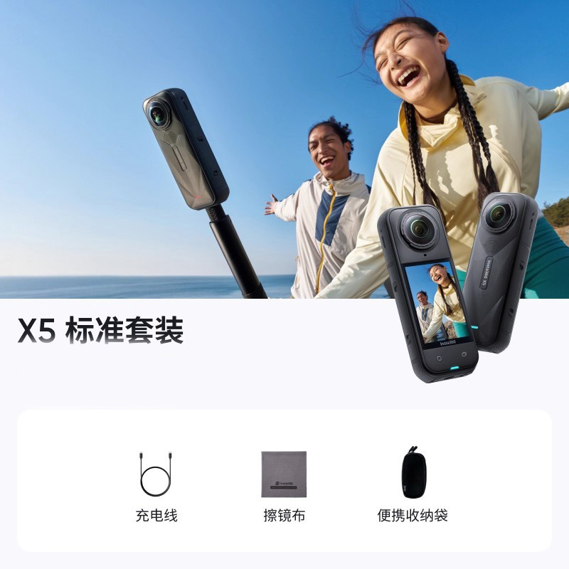 适用 影石Insta360 X5 全景运动相机 8K高清防抖 运动相机|undefined