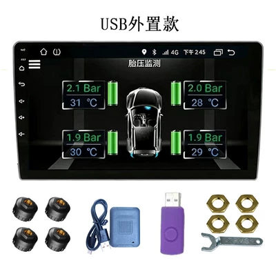 Car Android Large-Screen Tire Pressure Monitor, Navigation Device, In-Car Voice Control, Built-In and External Tpms Tire Pressure Detector (Tire pressure monitoring system) - usb-external-model
