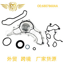 6807860AA TSC46162 TC1169��Ʒ����ʱ���׼����ü��տ���˹��3.2