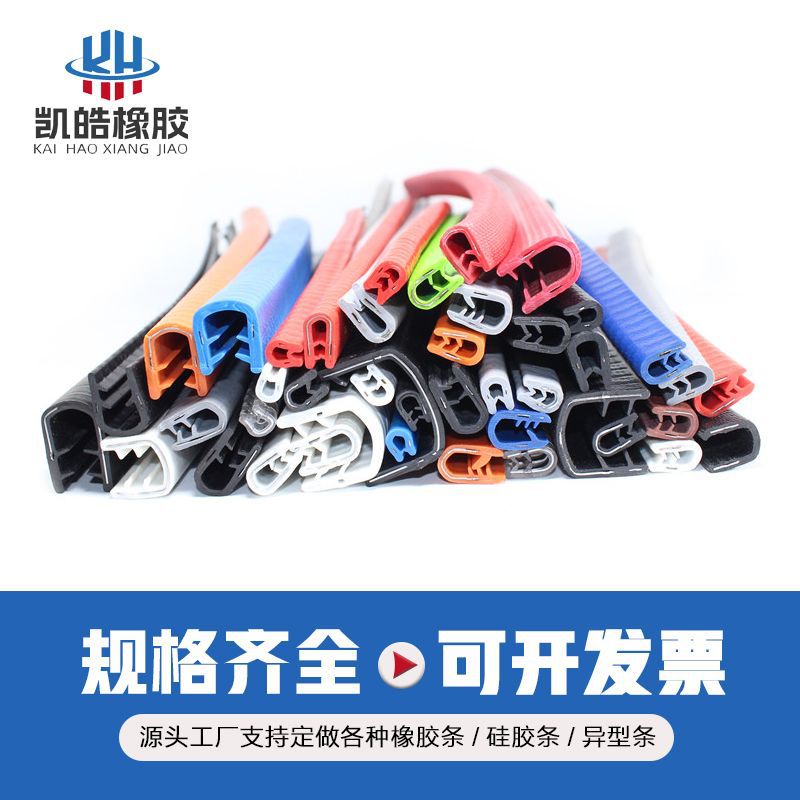 U型硅橡胶密封条骨架包边不锈钢保护胶条钣金边缘机柜钢带护边