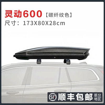 Large Capacity Ultra-thin Universal Off-road | Roof box - high-speed-modelbox-crossbar-no-drilling-required-smart-600-carbon-fiber-pattern-color