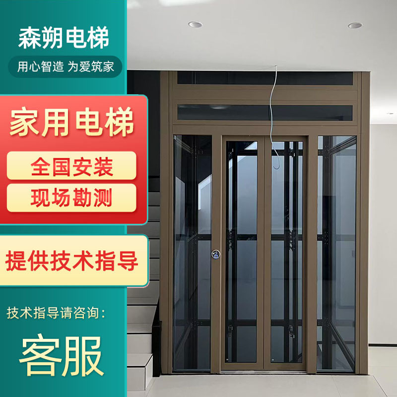 厂家直供家用电梯 复式自建房自动升降曳引式电梯无底坑液压电梯