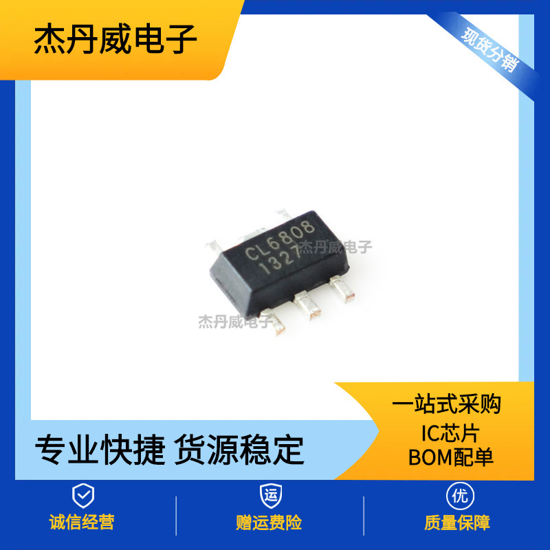 全新  CL6808 SOT-89    LED恒流驱动IC芯片 现货