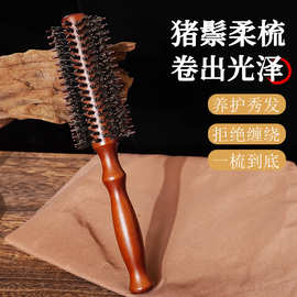 实木头梳猪鬃毛顺卷发梳子女士专用小无静电蓬松造型美发滚梳定制