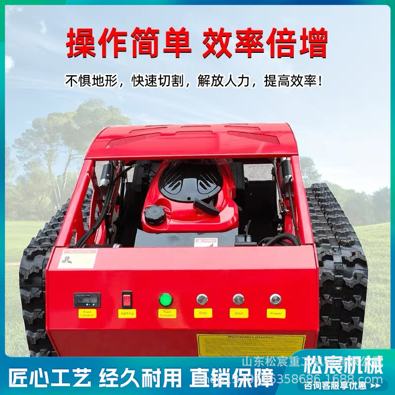 遥控割草机履带式果园林除草车碎草机农用开荒电动四驱自走除草机