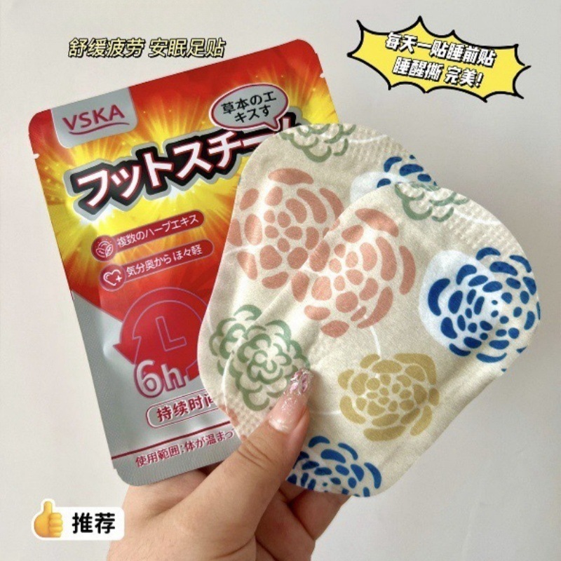 VSKA蒸汽暖足贴暖贴艾草生姜暖脚贴脚底贴自发热暖脚垫暖身贴批发|undefined