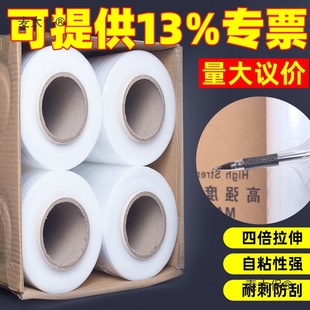 Full Box of Stretch Film Packaging Plastic Film Stretch Packaging Industrial Fresh-Keeping Large Roll 50cm Wide Pe Baotaibao
