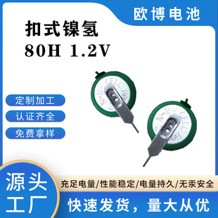 ni-mh���_懚�~��늳�80H1.2V����Ƭ懚��ʽ늳� 1.2V���늳�