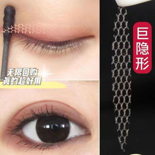 Sticks to Water When Exposed to Water, Glue-Free Double Eyelid Patch, Super Sticky, Invisible, Natural, Non-Reflective and Breathable