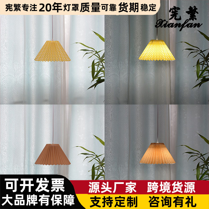 Sala de estar americana simple retro nórdico plisado cálido dormitorio comedor estudio mediados de la antigua Luz de lujo moderna araña