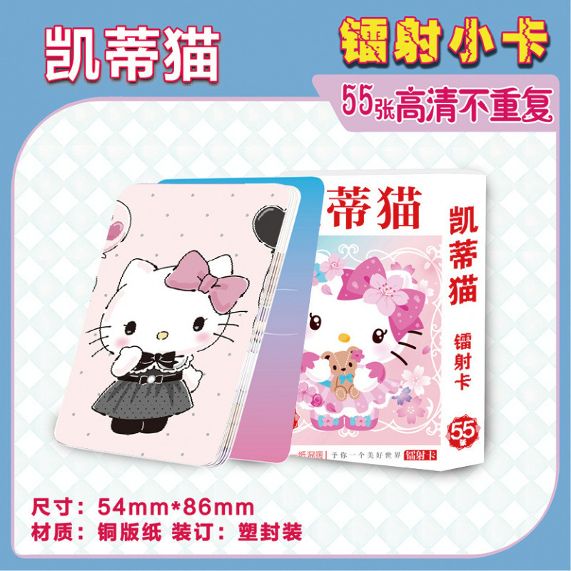 New Product Hello Kitty Boxed 55 Laser Cards Hellokitty Animation Peripheral Small Cards Flash Card Photos Wholesale