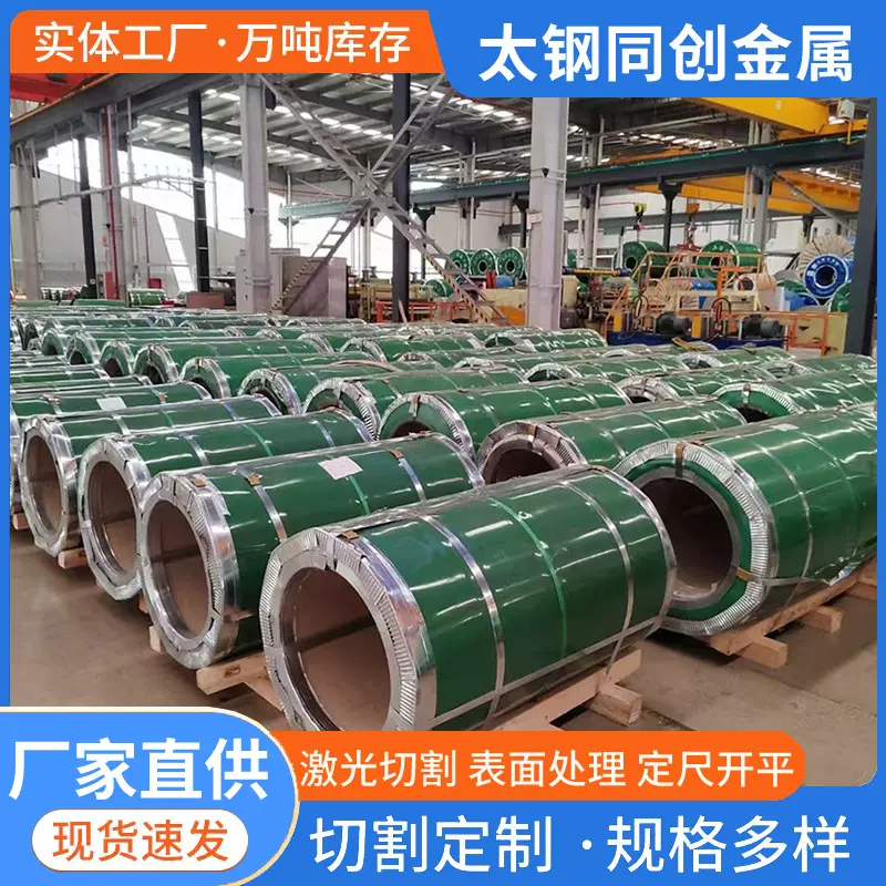 304 201 316L不锈钢卷现货不锈钢光亮卷可分小卷不锈钢冷轧钢卷