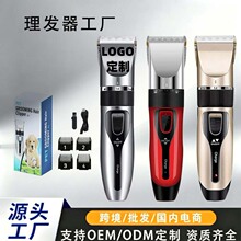 跨境宠物电推剪电动推子狗狗推毛器猫咪剃毛器理发器狗剪毛理发器
