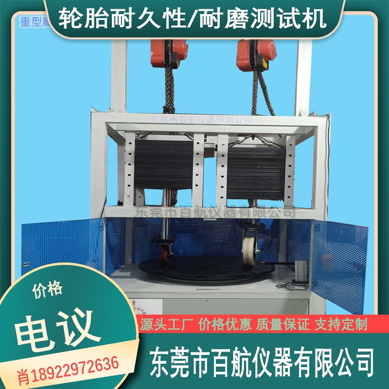 动态平衡试验机 轮胎耐久测试机 试验机   检测仪疲劳试验机