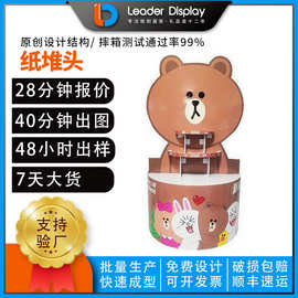 深圳厂家批发小熊糖果纸堆箱创意卡通食品纸地堆头超市零食陈列架