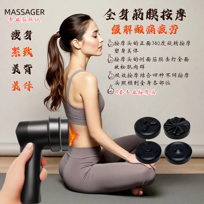 Carefully Selected Professional Fascia Gun Muscle Massager Multifunctional Electric Heating Massage Gun Fascia Gun Multi-Head Fascia Gun