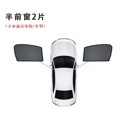 (regular magnetic attraction), Car curtains - conventional-magnetic-suction-half-front-2-pieces-3008-13