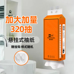 沐晨懸掛式抽紙家用抽取面巾紙4層大包320抽紙巾廠家代發