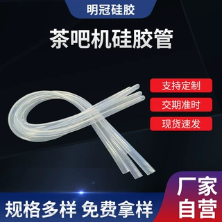 食品级硅胶管批发软管蠕动泵管防静电耐压纯硅胶软管定制硅橡胶