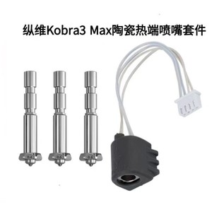 Zongwei Kobra3 Max Ceramic Hot End Heating Assembly K3M Integrated Nozzle Heating Sheet Thermal Line 24V80W