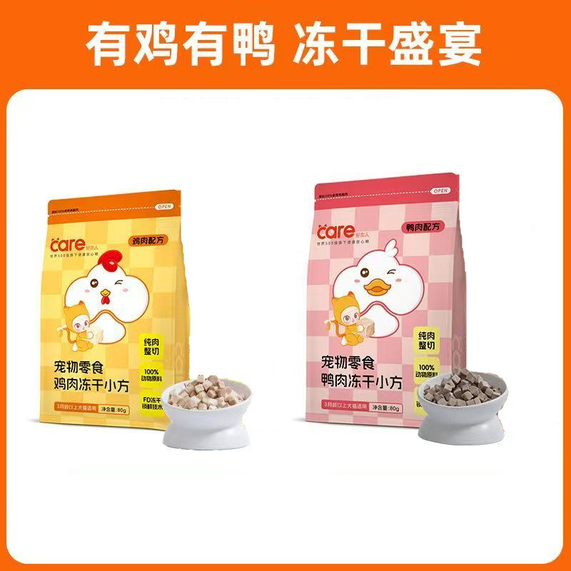 Good Owner Freeze-Dried Snacks Cat Snacks Dog Snacks Adult Cats and Kittens Adult Dogs and Puppies General Nutrition Freeze-Dried 80g Good Owner Freeze-Dried Snacks Cat Snacks Dog Snacks Adult Cats and Kittens Adult Dogs and Puppies General Nutrition Freeze-Dried 80g