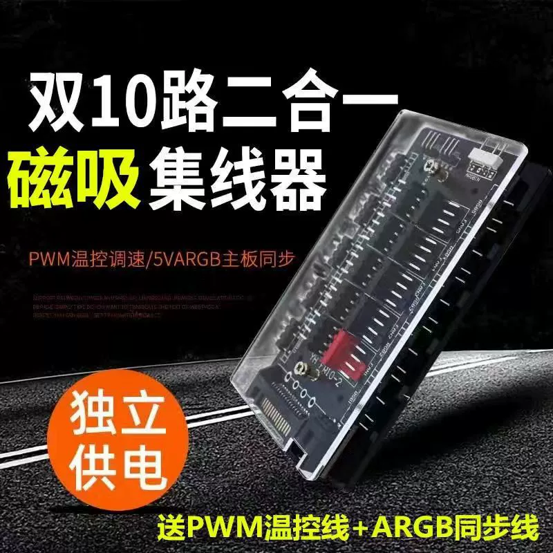 ARGB controller (AUSEN) 5V 3‑pin, PWM fan control, temperature‑sensing hub, wireless remote