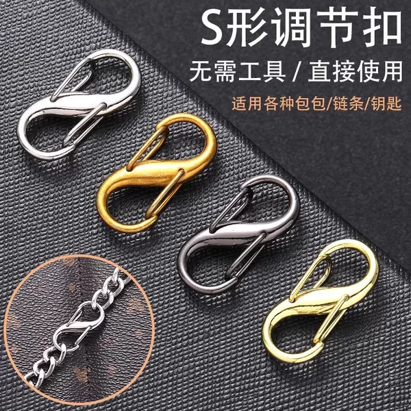 S-type adjusting buckle chain bag shoulder strap shortening buckle artifact 8-shaped buckle metal fittings adjuster bag chain length