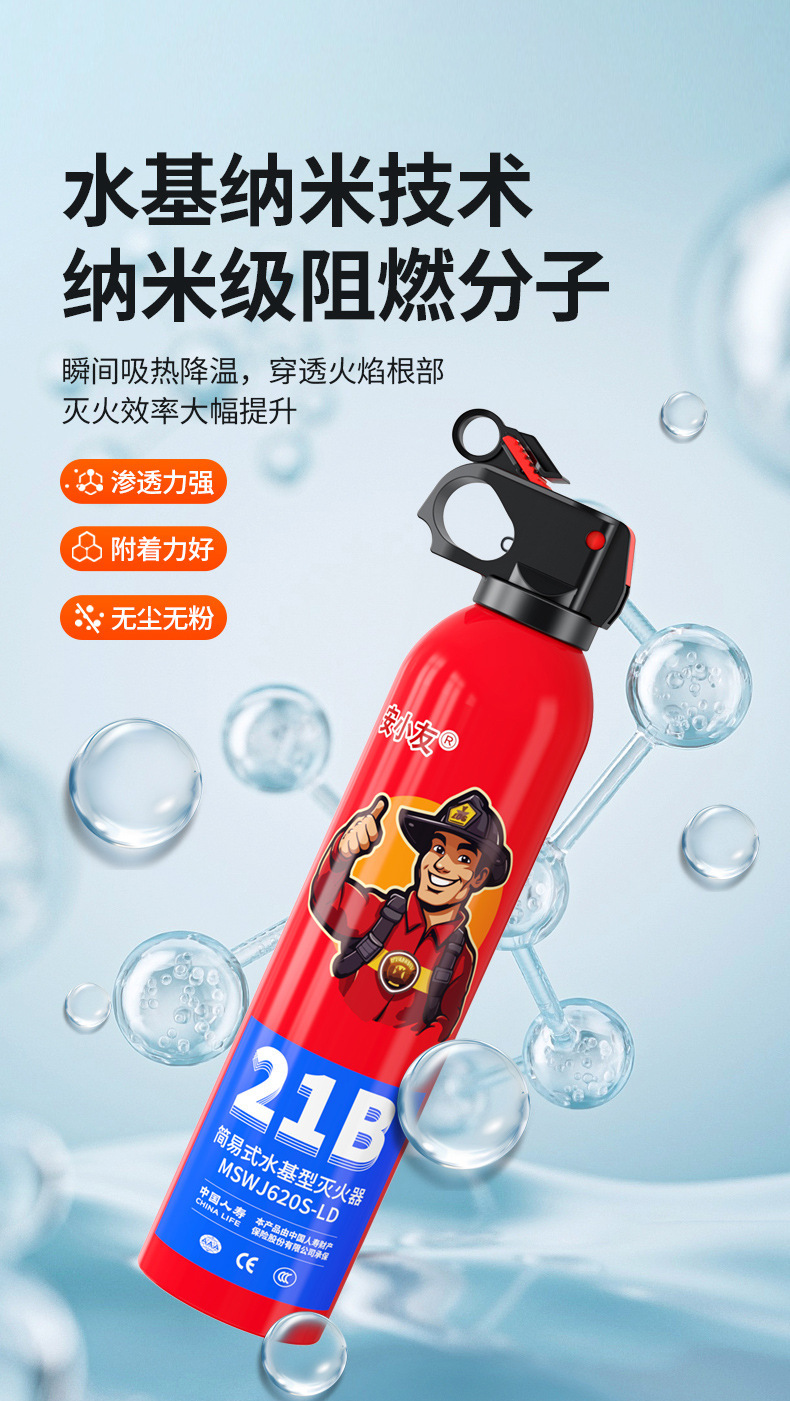 21B an Xiaoyou Car-Mounted Fire Extinguisher, 3C Certified, Must Pass Annual Vehicle Inspection, High Temperature Resistant, Portable, Water-Based for Car Use