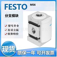 FESTO�M˹��MS6-FRM-AGB-I MS6-FRM-AGC-Z ��֧ģ�K