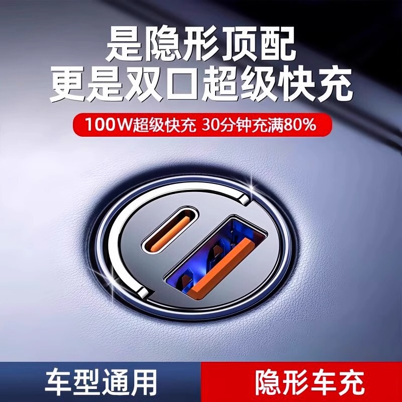 Invisible Car Charger Car Mobile Phone Charger Super Fast Charging Apple Android Car One to Two Cigarette Lighter Flash Charging Head