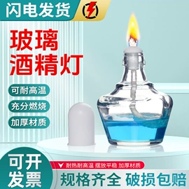 教学演示用品;其他实验室品;烧杯、烧瓶