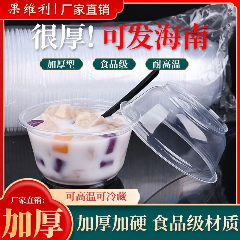 Disposable bowls, disposable plastic bowls, round bowls, sold in full boxes, suitable for commercial use, takeout, street vending, and packaging; thickened bowls for serving cold desserts