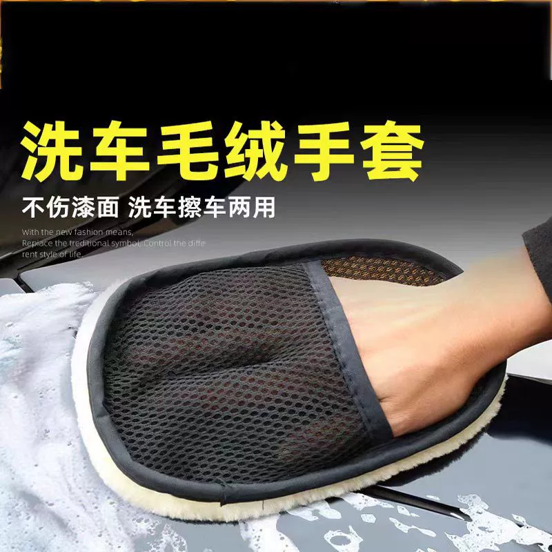 Фабрика прямых поставок для чистки автомобилей воска Автомойка перчатки Автомойка Автомойка имитация шерсти плюшевые перчатки для чистки автомобилей Автооборудование для чистки Автомашин