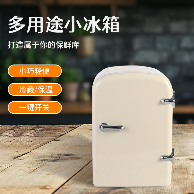 新款便携式车载两用小型冰箱家用制冷冰箱车载冷藏保鲜保温小冰箱
