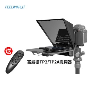 Fuweide Tp2 Teleprompter 8inch Slr Camera High-Transparency Mirror Horizontal and Vertical Shooting High-Definition Subtitle Live Broadcast Signage