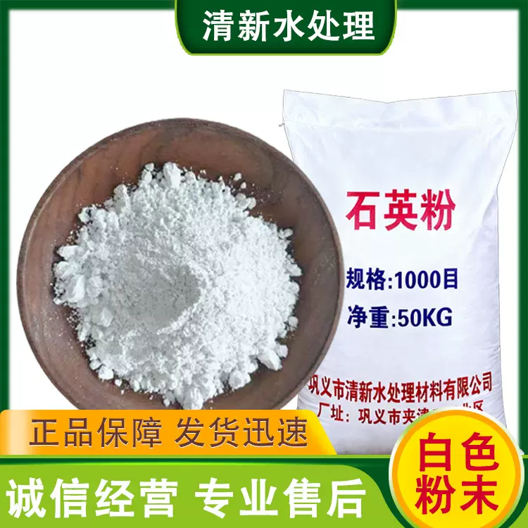 硅微粉铸造陶瓷建筑橡胶填充机械冶金涂料用A级石英粉石英砂高纯