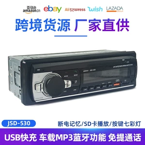 Universal avtomobil MP3 Bluetooth səsli, hands-free pleyer, TF kart, ikili U itkisiz musiqi