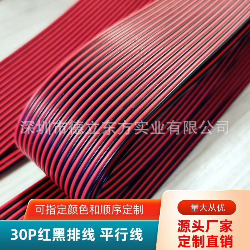 ֱ��30P���ƽ����RV��ͭ0.3ƽ�����������������豸��Դ�ӳ��߲�