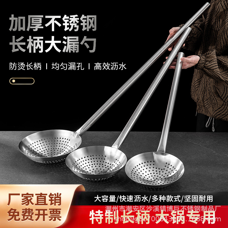 不锈钢长柄漏勺加厚油炸厨师商用油鼓漏厨房过滤捞勺工业大号笊篱