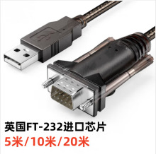 usb转rs232串口线usb转DB9针COM线工业级5/10/20米刻字机扫描枪15