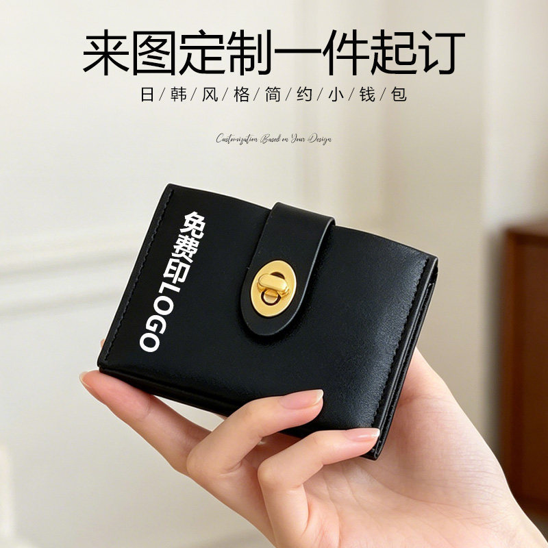 Japanese and Korean Style Women's Wallet, New Model, Solid Color, Simple, Thin, Multi-Card Slots, Compact Short Wallet, Coin Purse with Logo Japanese and Korean Style Women's Wallet, New Model, Solid Color, Simple, Thin, Multi-Card Slots, Compact Short Wallet, Coin Purse with Logo