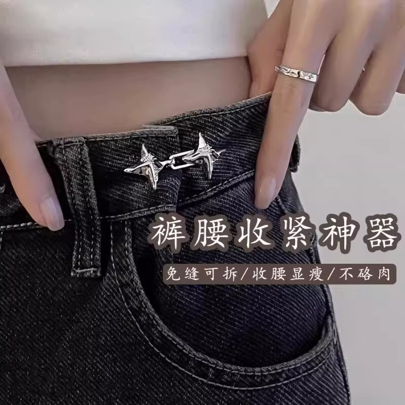Four-Pointed Star Waistband Tightening Tool, Adjustable Size Adjustment Button, Jeans Waist Fastening Buckle, Waistband Buckle Four-Pointed Star Waistband Tightening Tool, Adjustable Size Adjustment Button, Jeans Waist Fastening Buckle, Waistband Buckle