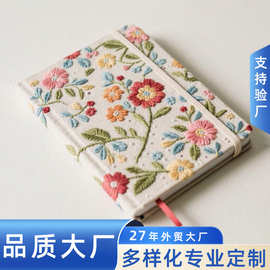 文创记事本布底精美刺绣本子凹凸立体图案绣花布纹封面笔记本定制