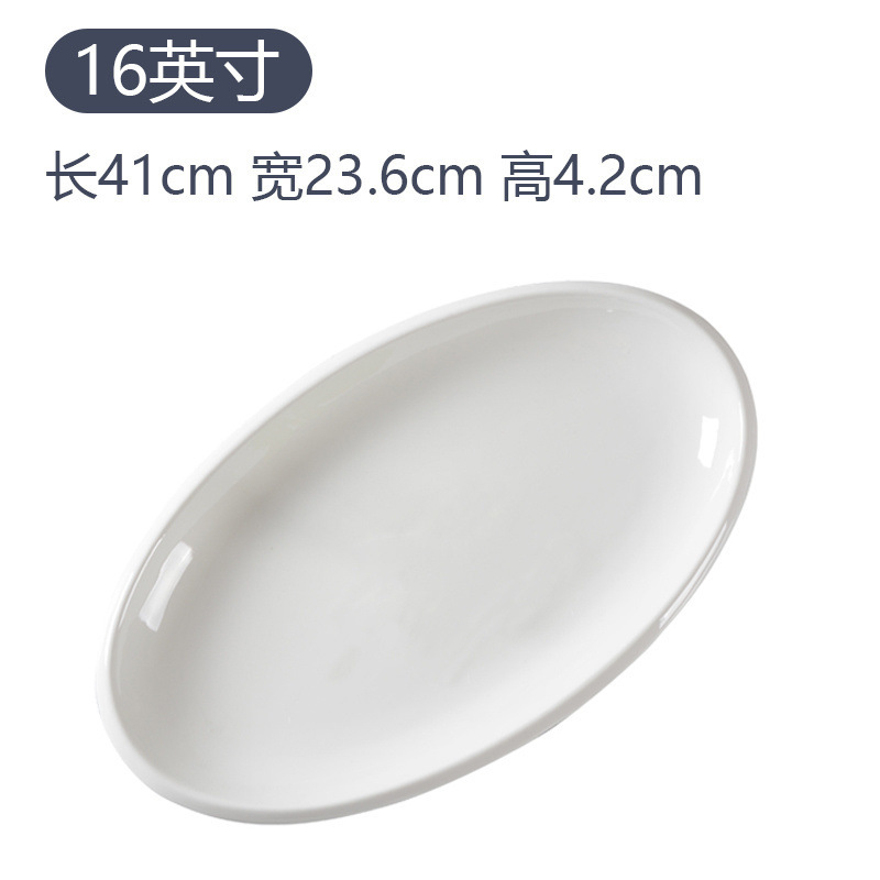 16인치 40cm [순백색 두꺼운 가장자리 생선 접시]