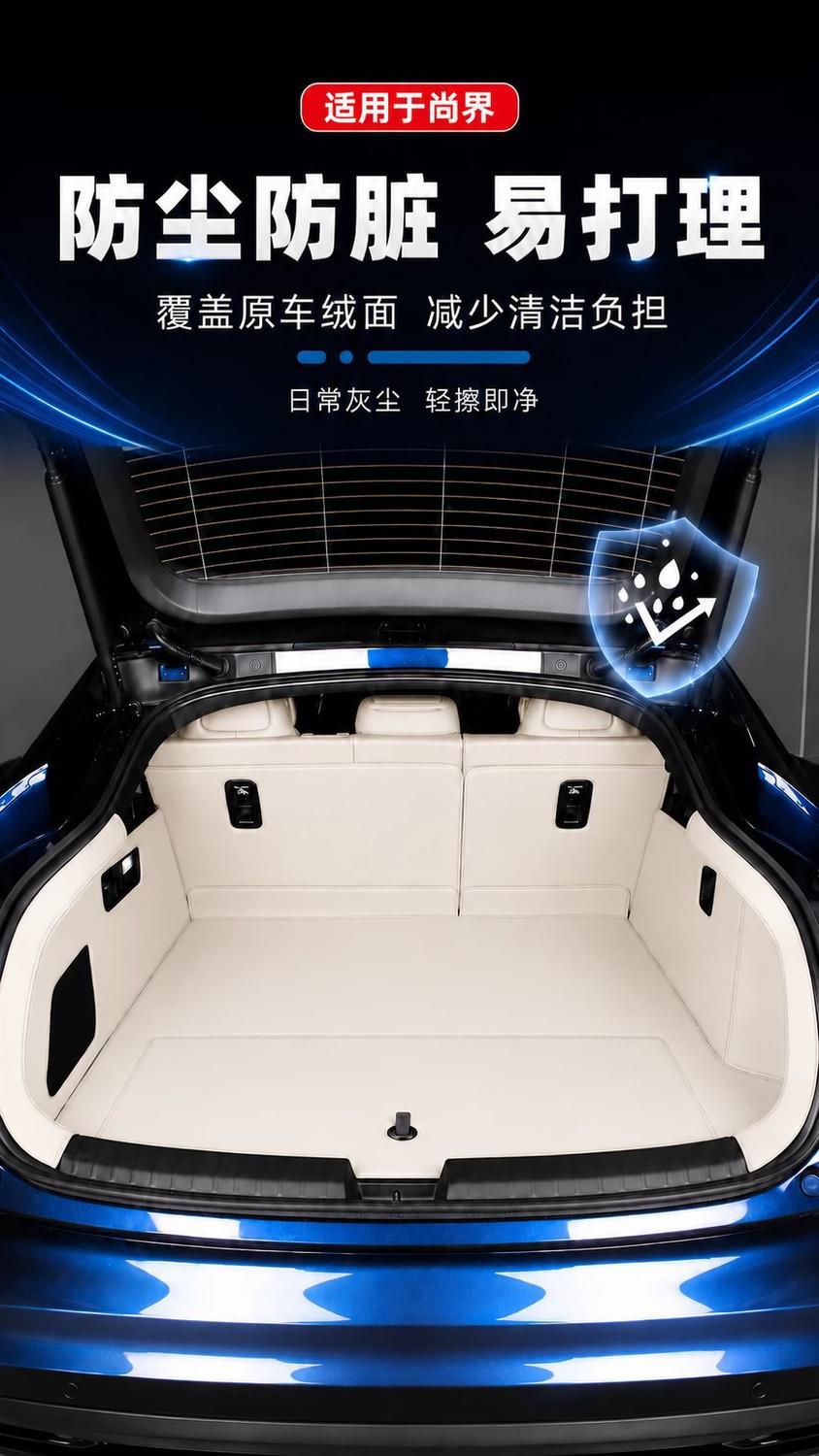 Suitable for 26 models of Shangjie Z7/Z7T, this is a full-coverage trunk mat, a durable, high-quality, and stylish trunk liner
