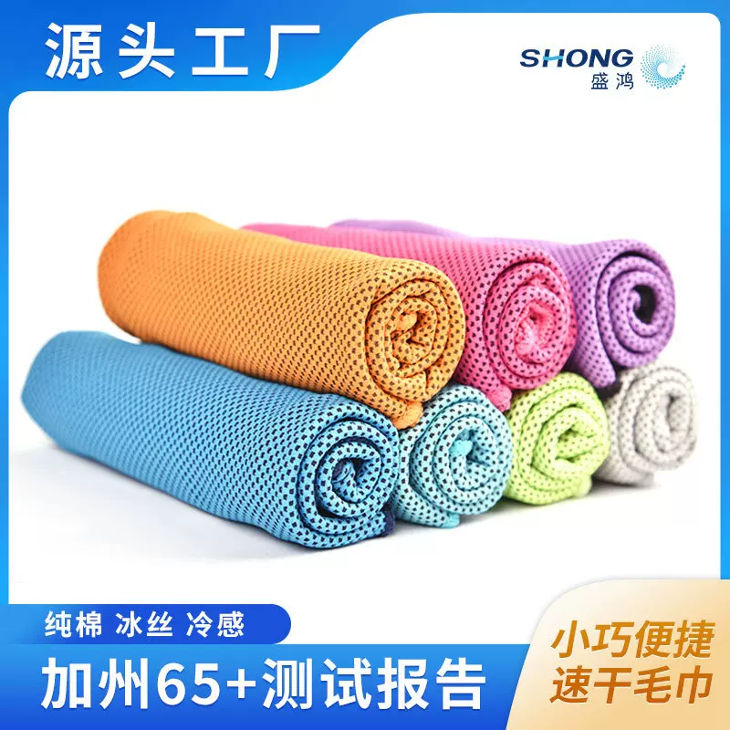 批发零售运动毛巾冰感 降温冷感巾 户外健身吸汗巾定制logo交期快
