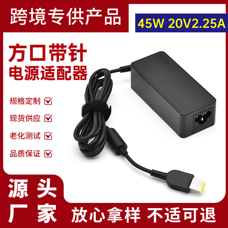 Factory Direct Sales Suitable for Lenovo 45W Notebook Power Adapter 20V2.25A Square Port with Pin Charger