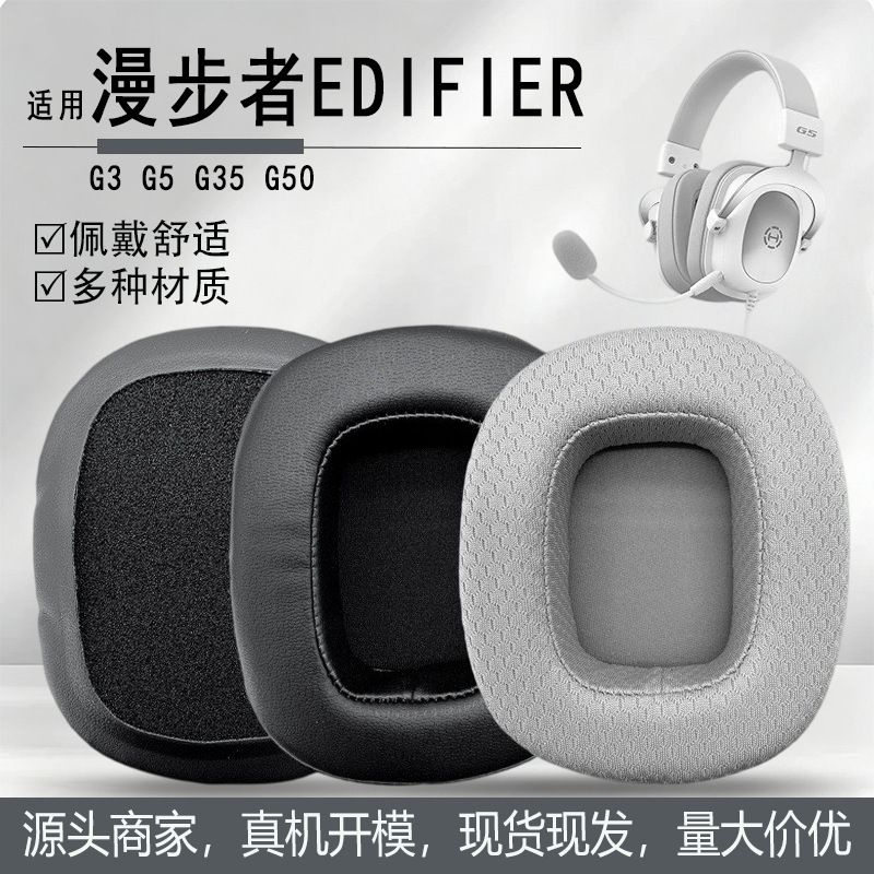 Suitable for Edifier G5 Earphone Covers, G3 Ear Pads, G35 G50 Earphone Covers, Ear Pads, Ear Cushions, Sponge Covers