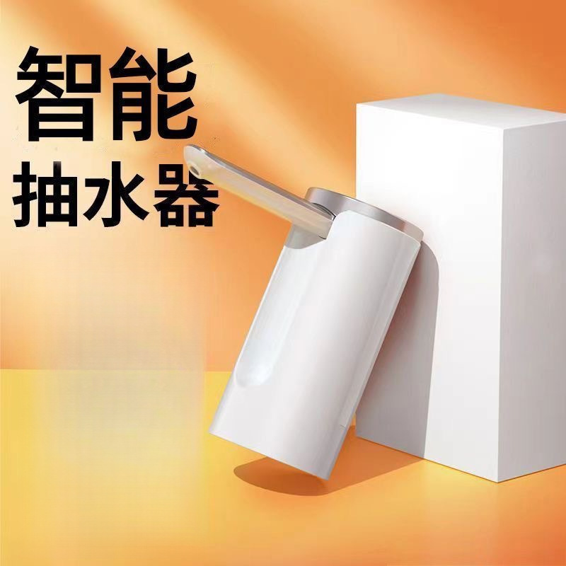 家用桶装水抽水器出水压水器电动饮水机吸水泵抽水全自动取水其他|undefined